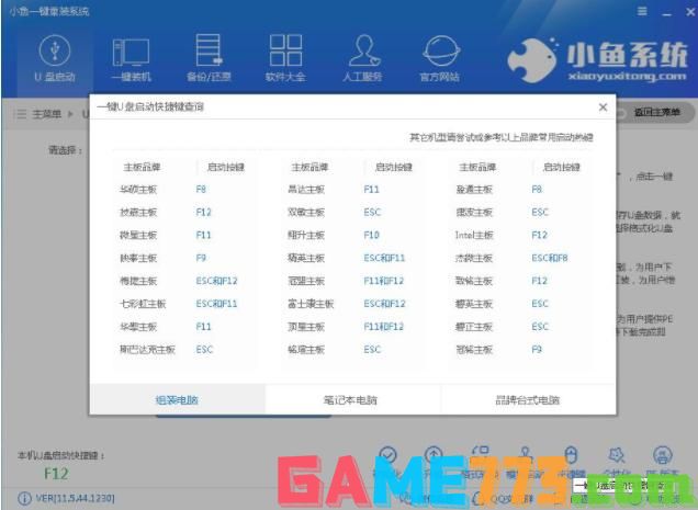 老司机教你win7 32位安装步骤