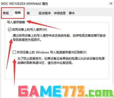 windows延缓写入失败怎么解决