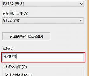 Win10分配单元大小默认值越大越好吗？