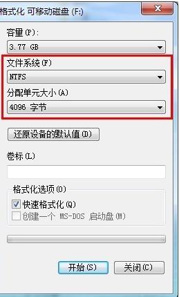 Win10分配单元大小默认值越大越好吗？