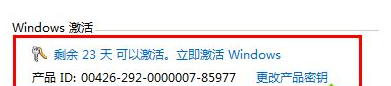 win7旗舰版激活码是多少 win7旗舰版激活码永久产品密钥