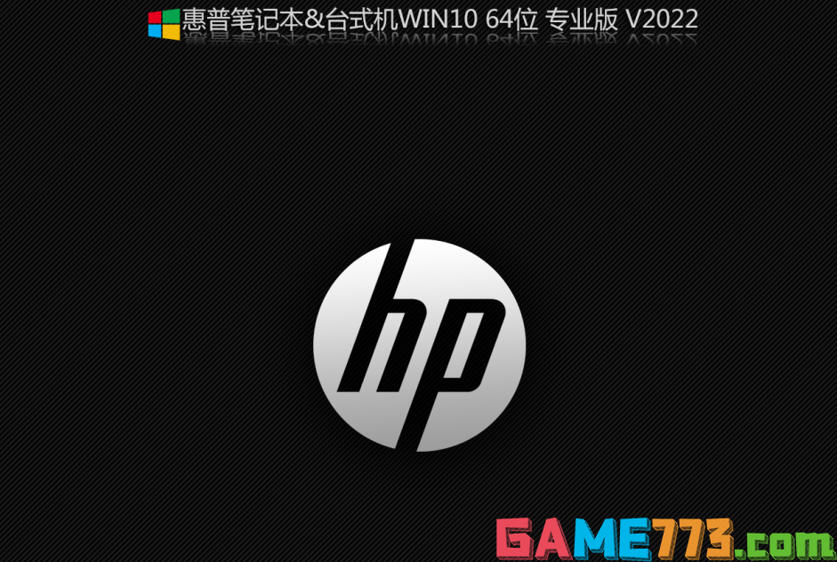 惠普HP 星14pro笔记本装win10系统过程