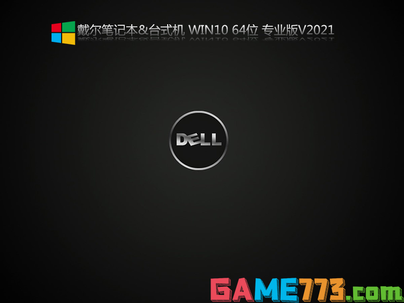 戴尔G15 5520笔记本装win10系统