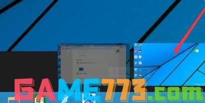 最全面win10如何切换桌面