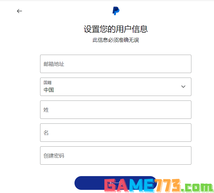 paypal账号怎么注册 PayPal注册个人账户步骤