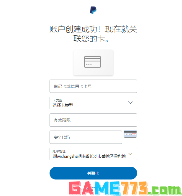 paypal账号怎么注册 PayPal注册个人账户步骤