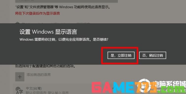 win10epic正当防卫4设置中文解决方法