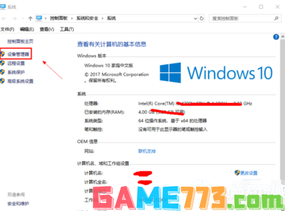 win10系统电脑显卡怎么更新升级