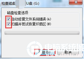 U盘文件无法删除怎么办