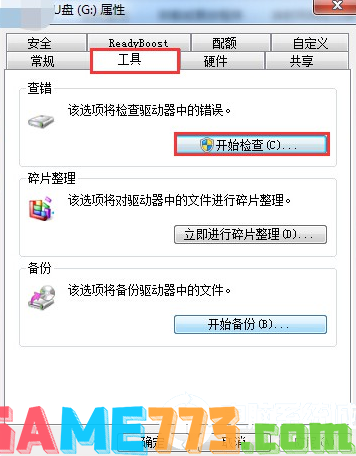 U盘文件无法删除怎么办