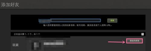 Steam如何添加好友？Steam添加好友的方法