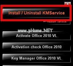 win7/win8/win10系统office2010激活图文教程