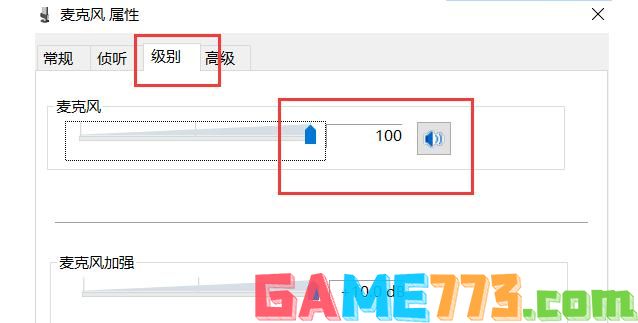 电脑麦克风没声音怎么办 电脑麦克风发不出声音解决方法