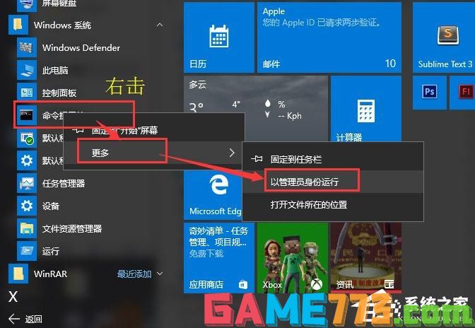 Win10系统出现COMDLG32.OCX的解决方法