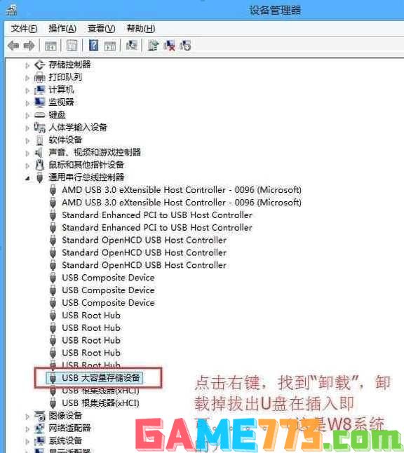 优盘不显示怎么办 小编教你优盘不显示处理方法