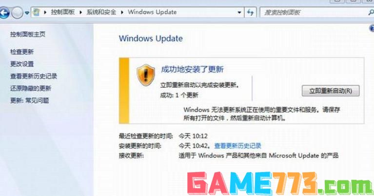 教你windows7专业版32位如何安装sp1