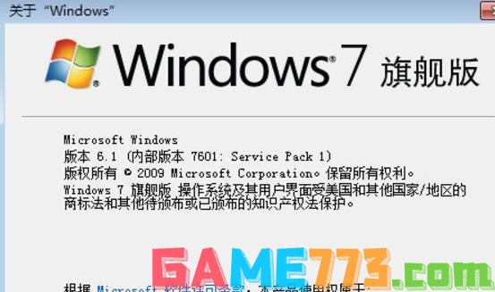 教你windows7专业版32位如何安装sp1