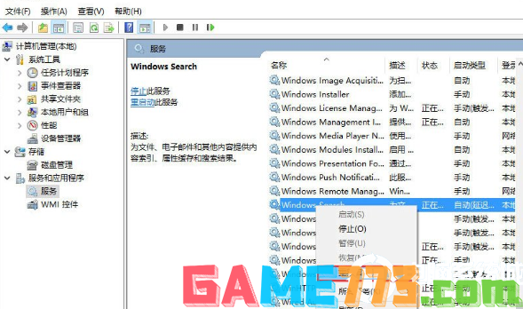 Win10电脑搜索功能不能用怎么办