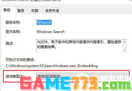 Win10电脑搜索功能不能用怎么办