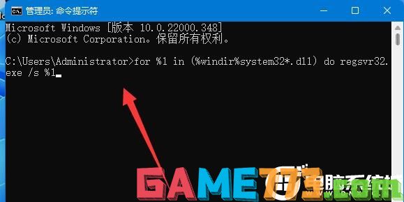 Win11系统0xc0000142修复解决方法