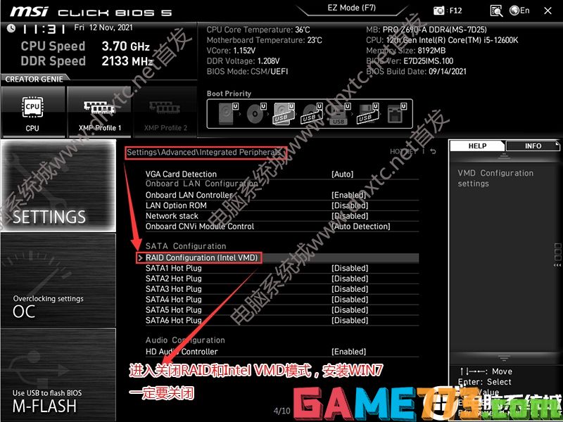 关闭raid和intel vmd技术