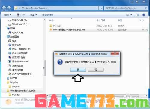 wmp11怎么安装: Windows Media Player 11的详细安装步骤
