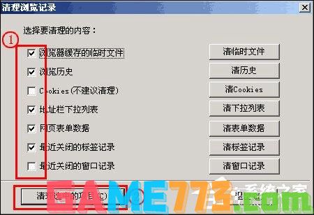 浏览器缓存怎么清理？各类浏览器缓存清理方法合集