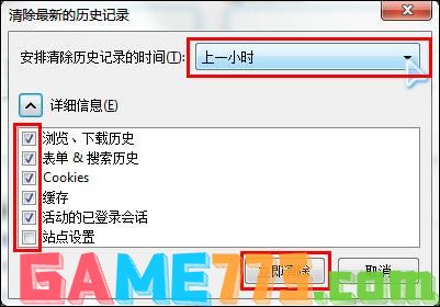 浏览器缓存怎么清理？各类浏览器缓存清理方法合集