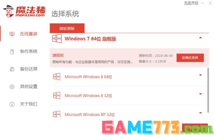 win10安装工具有哪些比较好用