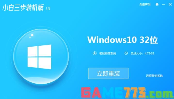 win10安装工具有哪些比较好用