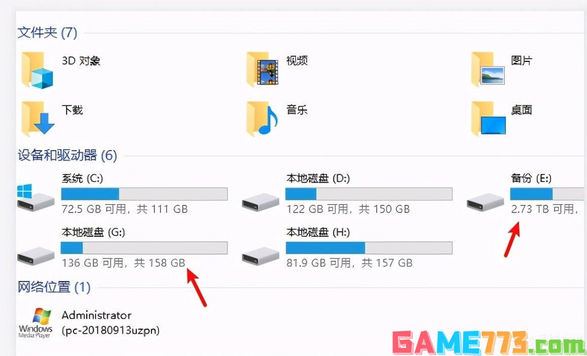 Win10系统磁盘盘符要怎么修改？