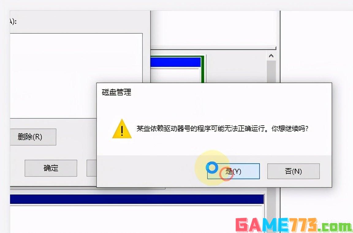 Win10系统磁盘盘符要怎么修改？