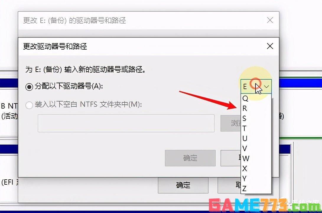 Win10系统磁盘盘符要怎么修改？