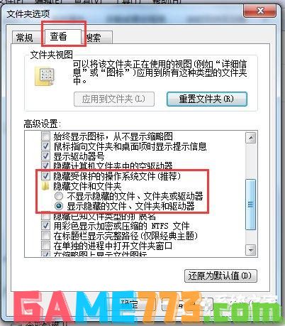 Win7系统如何恢复found.000文件？恢复found.000文件的方法