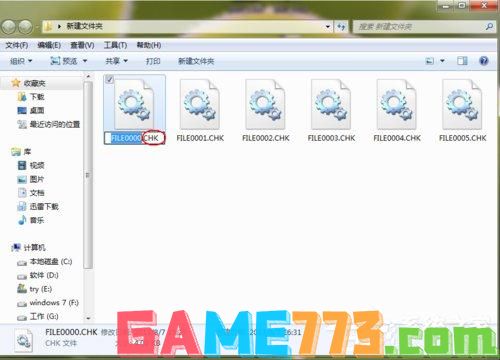 Win7系统如何恢复found.000文件？恢复found.000文件的方法