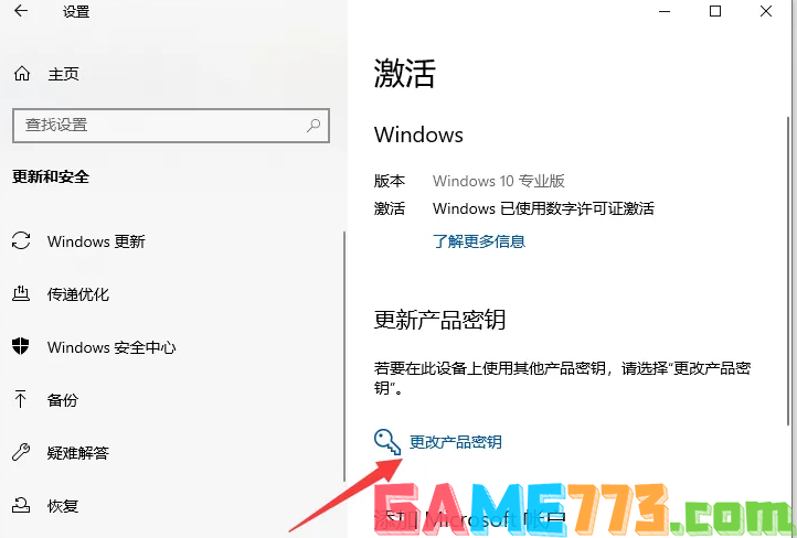 激活win10专业版有什么用 win10专业版激活用途