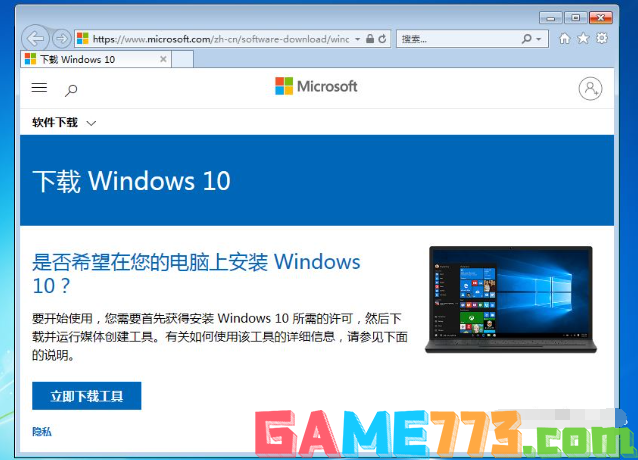 win7旗舰版升级win10是什么版本 win7旗舰版升级win10的详细介绍