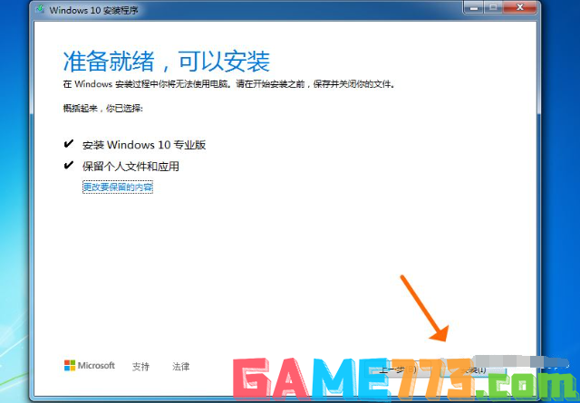 win7旗舰版升级win10是什么版本 win7旗舰版升级win10的详细介绍