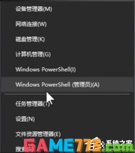 Win10运行CMD提示“请求的操作需要提升”怎么解决？