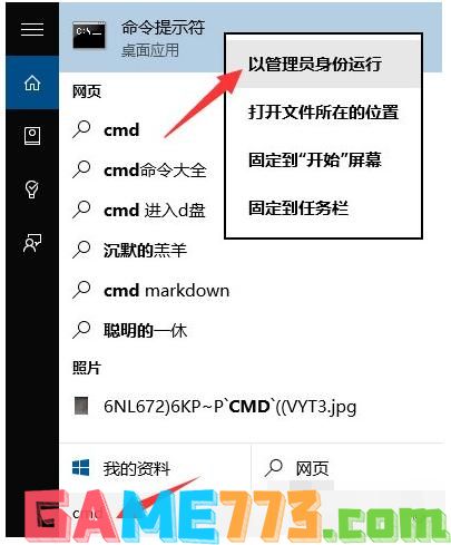 win10提示请求的操作需要提升怎么办