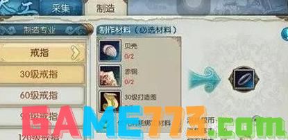 情缘怎么完成交易