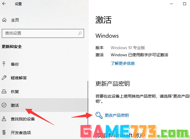 win10家庭版激活怎么操作 win10家庭版激活方法