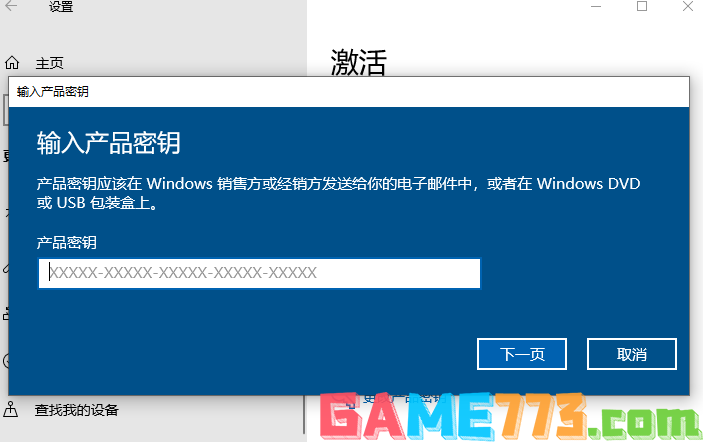 win10家庭版激活怎么操作 win10家庭版激活方法