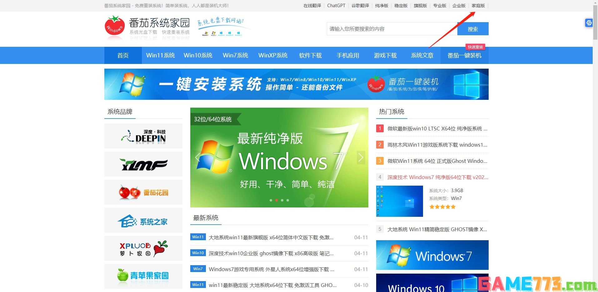 win10家庭版该怎么激活系统 win10家庭版激活方法