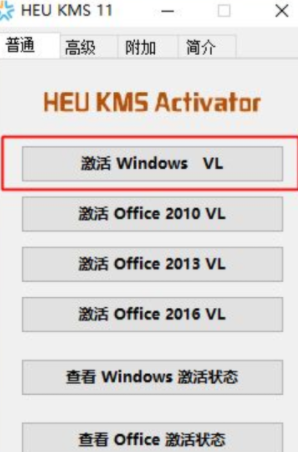 win10家庭版该怎么激活系统 win10家庭版激活方法