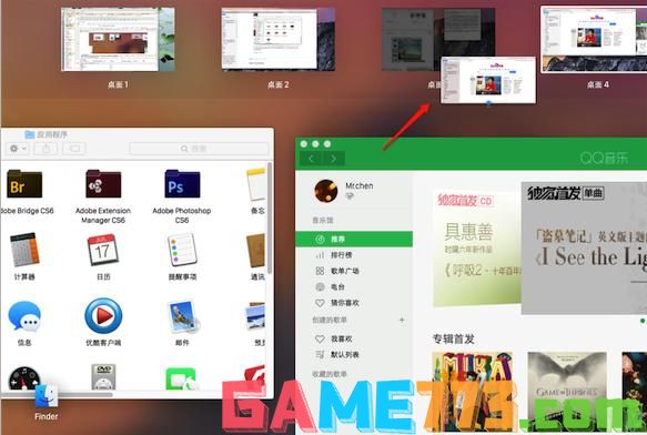 Mac OS中Mission Control有什么用？Mission Control的用途