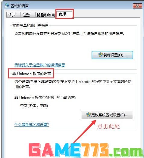 如何修复记事本中的中文乱码 记事本乱码修复方法