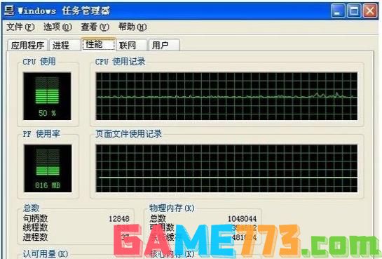 cpu使用率100怎么办,小编教你cpu使用率100怎么办