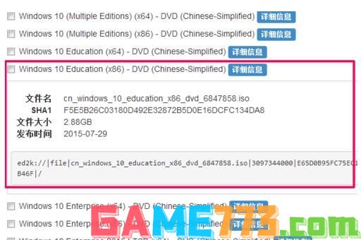 msdn我告诉你Win10哪个版本好？msdn我告诉你Win10版本如何选择？