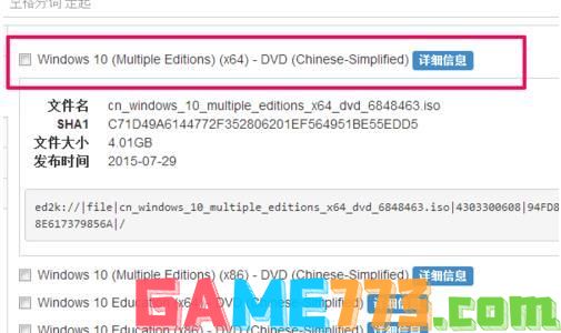 msdn我告诉你Win10哪个版本好？msdn我告诉你Win10版本如何选择？